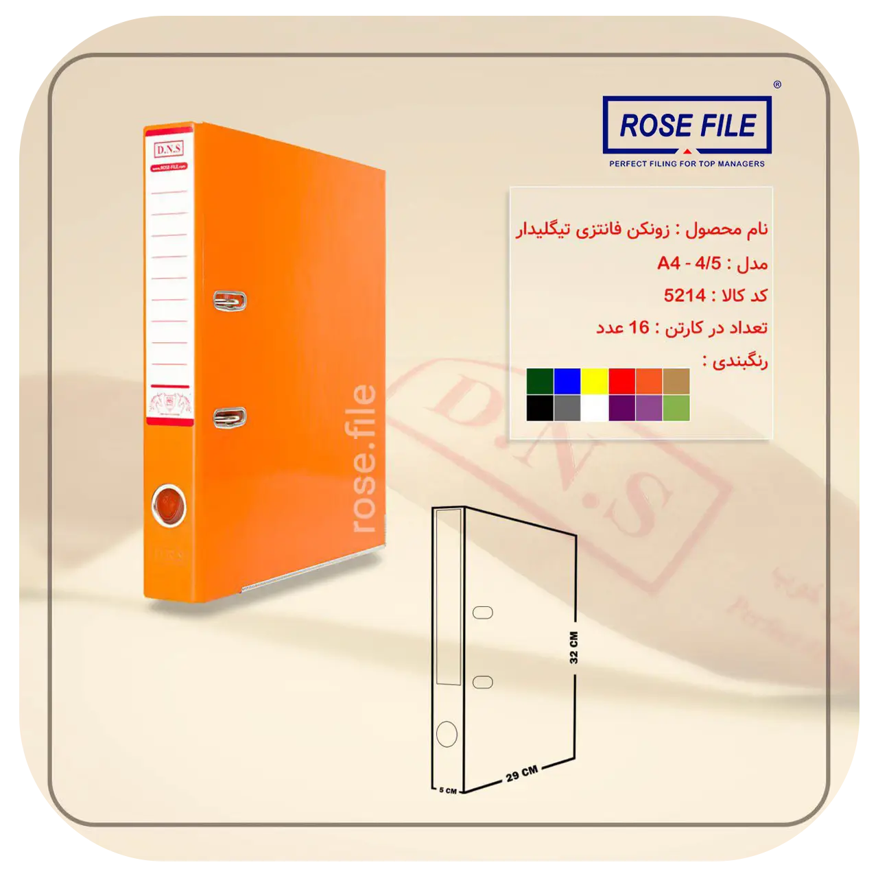 زونکن فانتزی تیگلدار 2