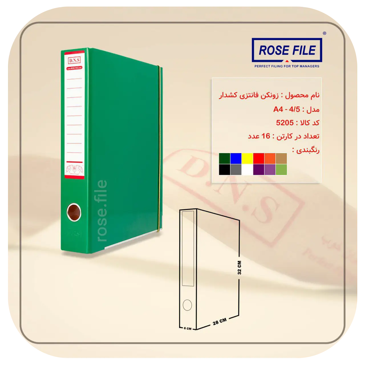 زونکن فانتزی کشدار 1