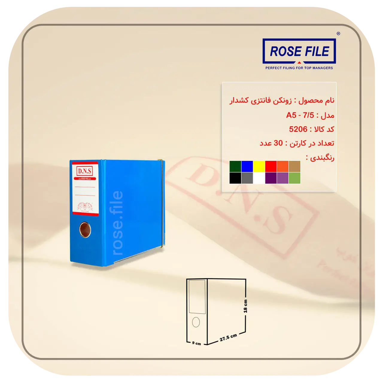 زونکن فانتزی کشدار 1