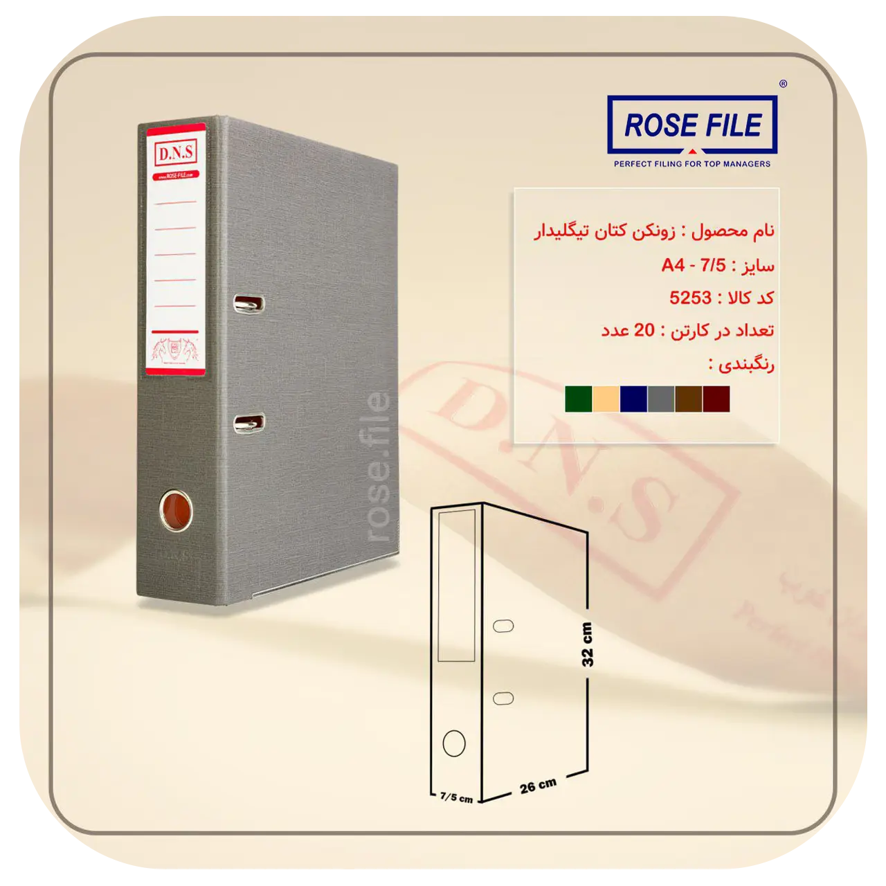زونکن کتان تیگلدار 4