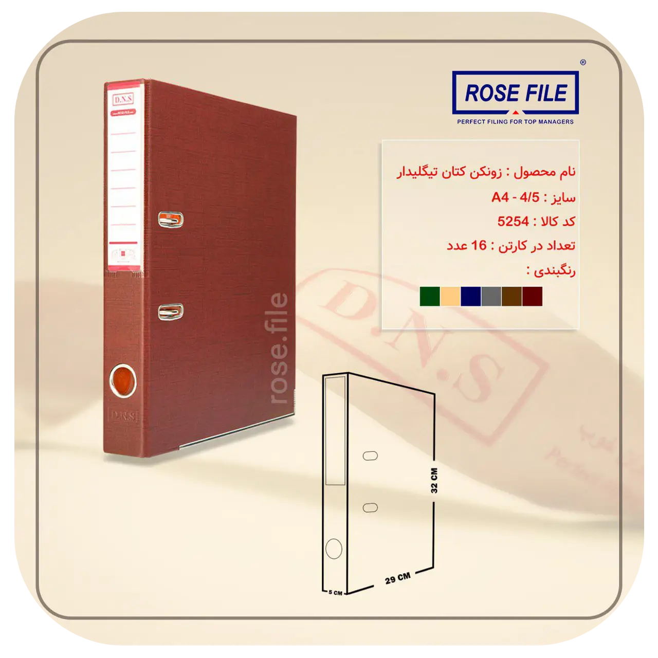 زونکن کتان تیگلدار 4