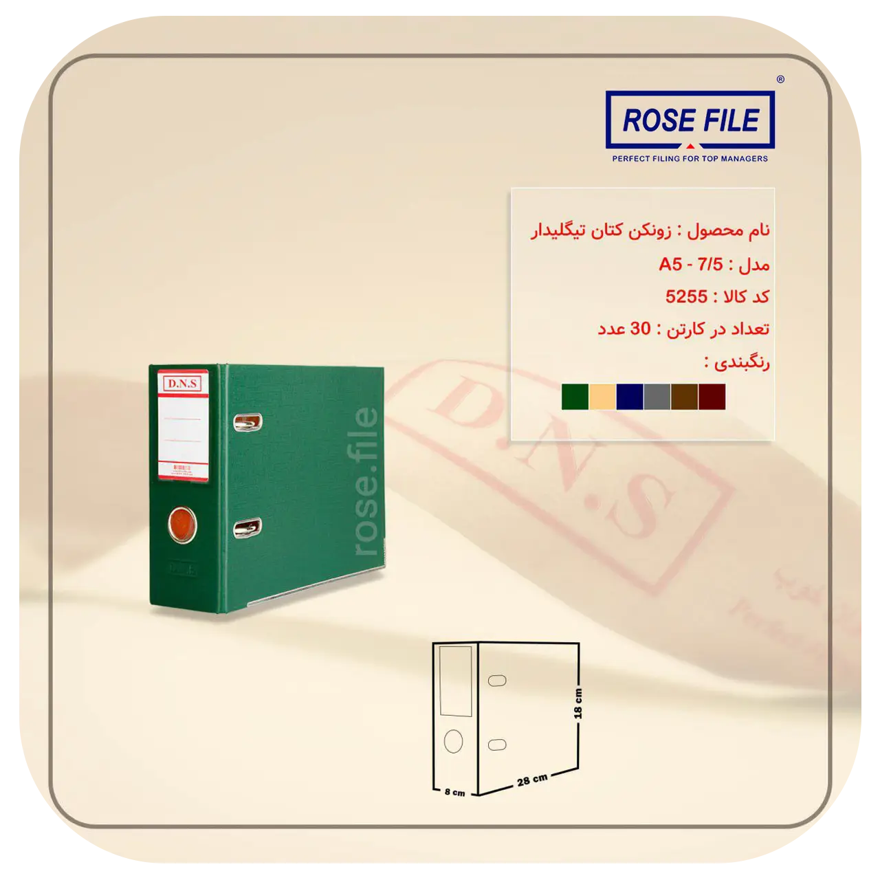 زونکن کتان تیگلدار 4
