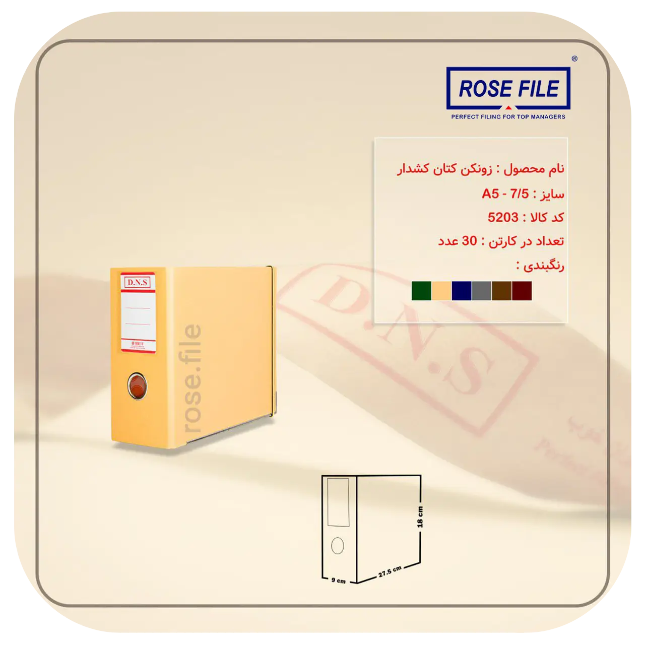 زونکن فانتزی تیگلدار 3